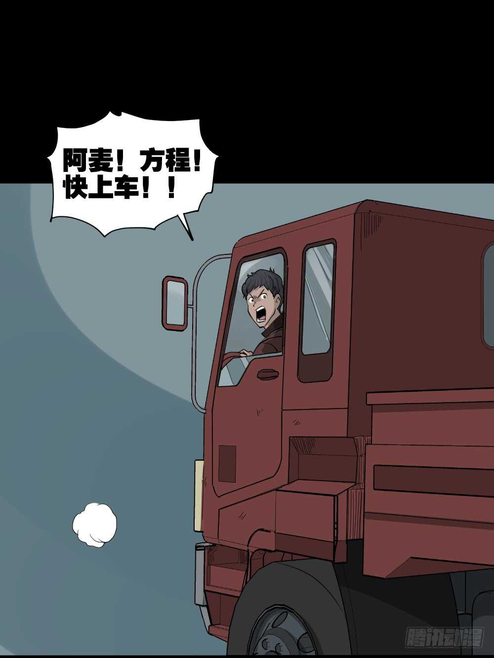怪奇笔记韩漫全集-真实偶像（8）无删减无遮挡章节图片 