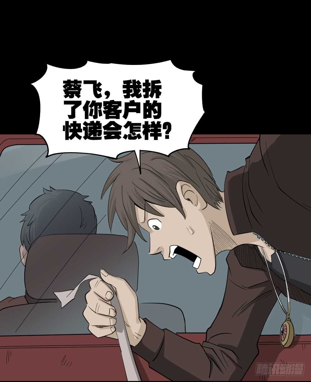 怪奇笔记韩漫全集-真实偶像（8）无删减无遮挡章节图片 