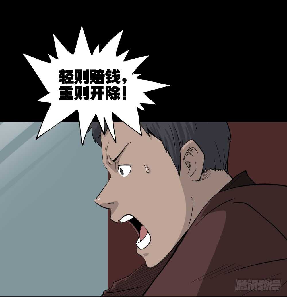 怪奇笔记韩漫全集-真实偶像（8）无删减无遮挡章节图片 