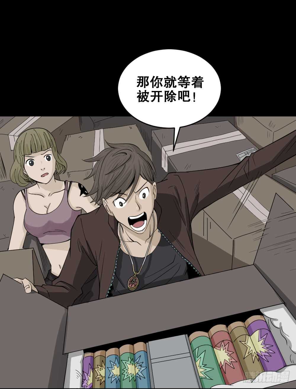 怪奇笔记韩漫全集-真实偶像（8）无删减无遮挡章节图片 
