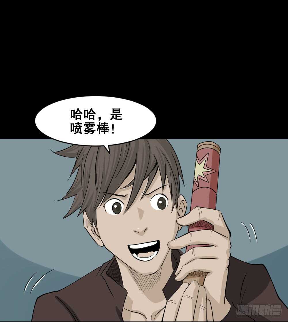 怪奇笔记韩漫全集-真实偶像（8）无删减无遮挡章节图片 