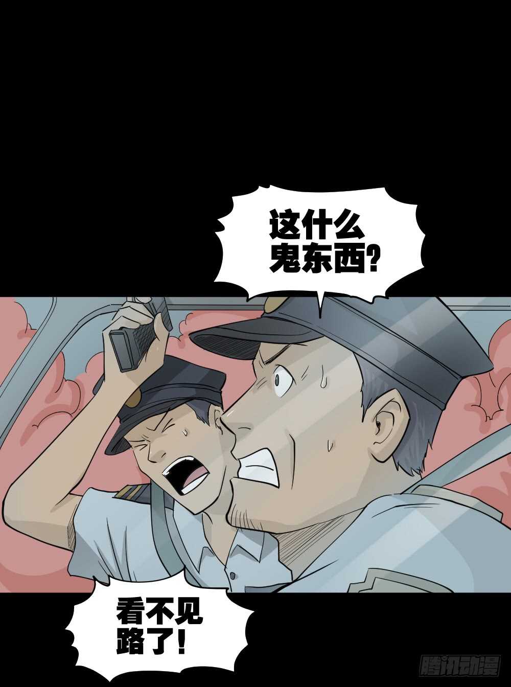 怪奇笔记韩漫全集-真实偶像（8）无删减无遮挡章节图片 