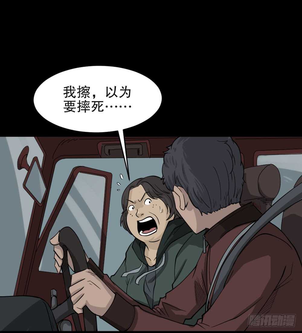 怪奇笔记韩漫全集-真实偶像（8）无删减无遮挡章节图片 
