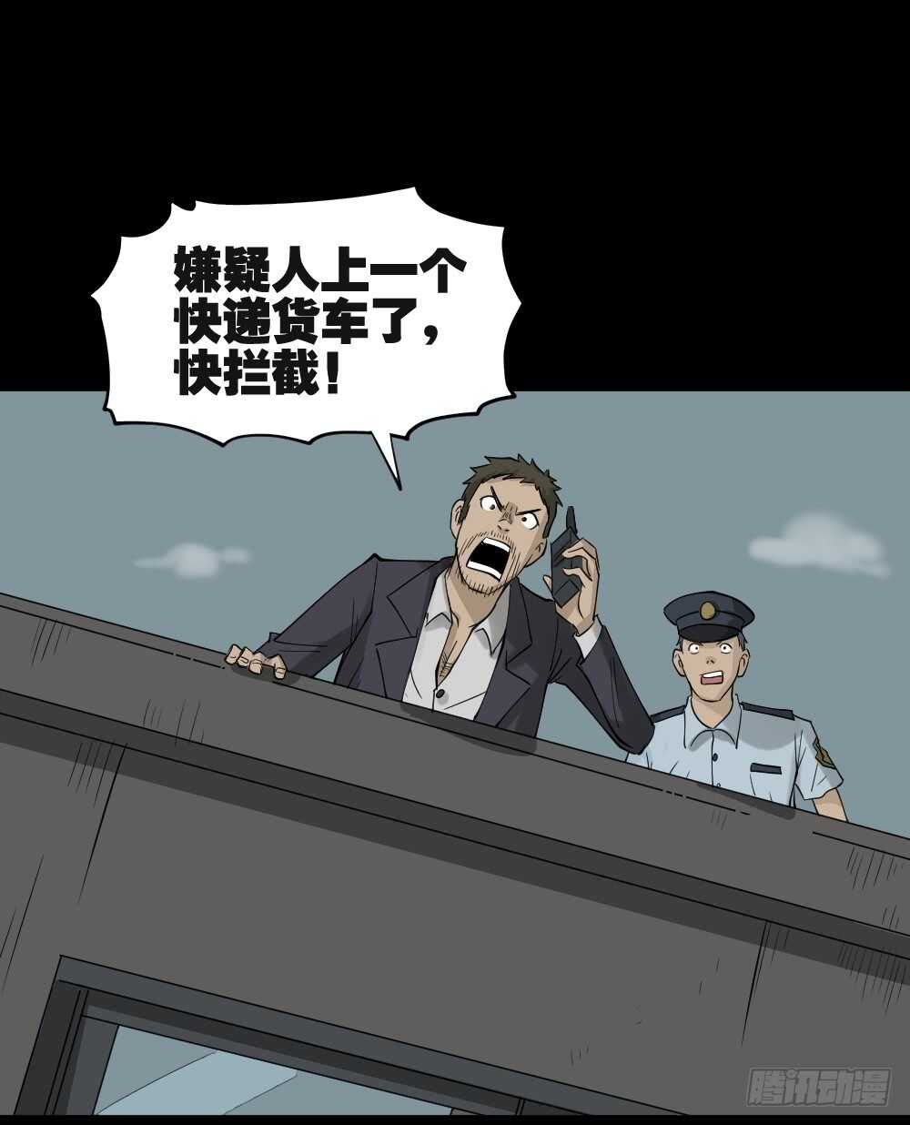 怪奇笔记韩漫全集-真实偶像（8）无删减无遮挡章节图片 