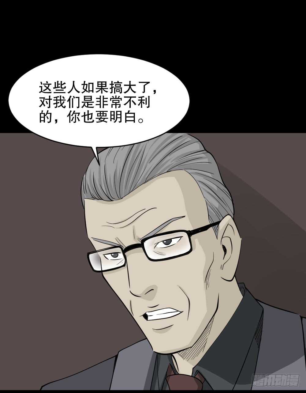 怪奇笔记韩漫全集-真实偶像（9）无删减无遮挡章节图片 