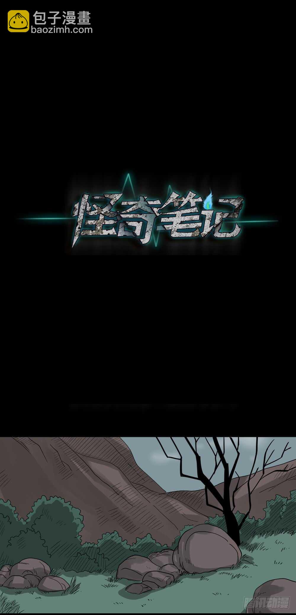 怪奇笔记韩漫全集-真实偶像（9）无删减无遮挡章节图片 