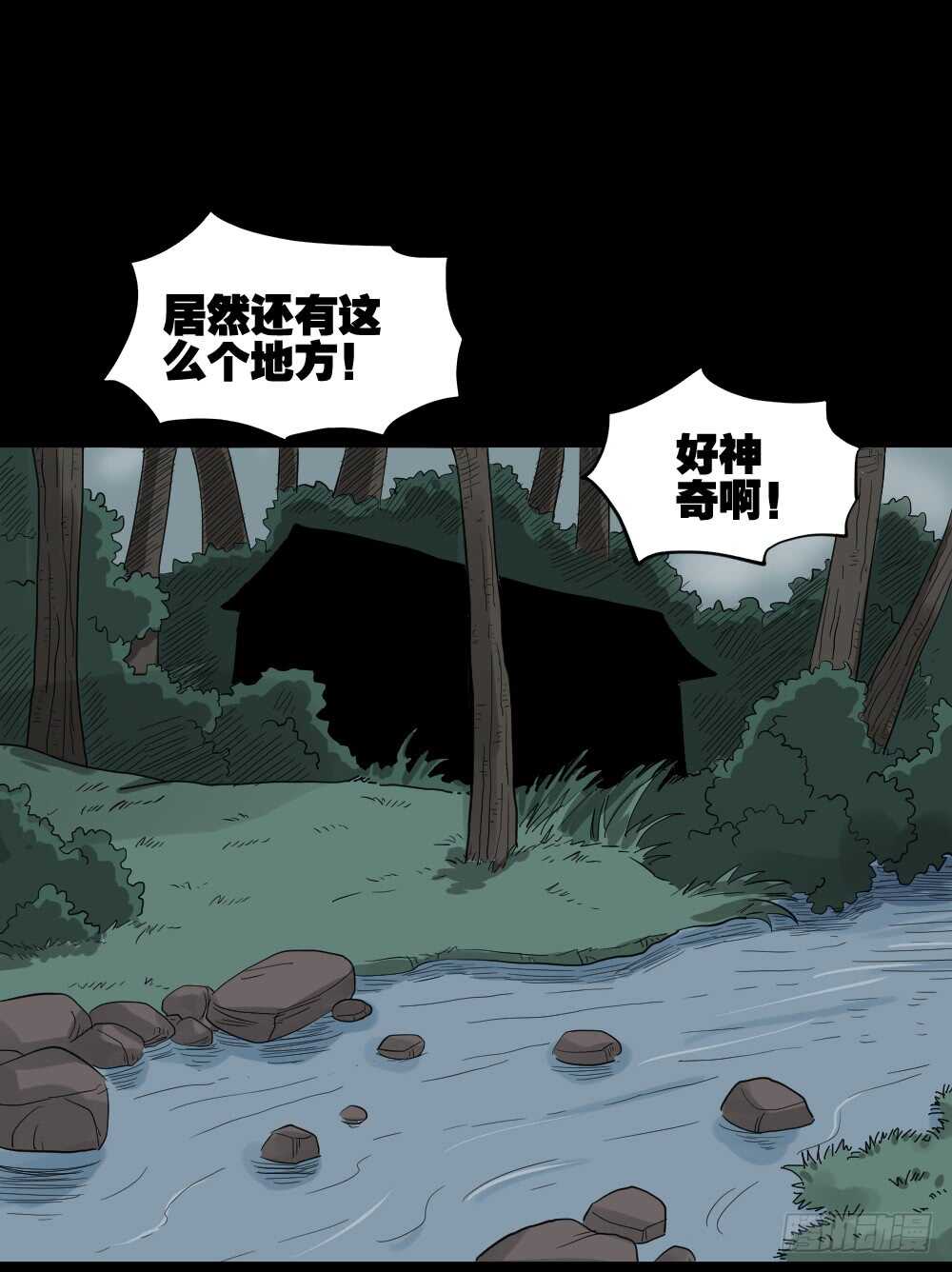 怪奇笔记韩漫全集-真实偶像（9）无删减无遮挡章节图片 