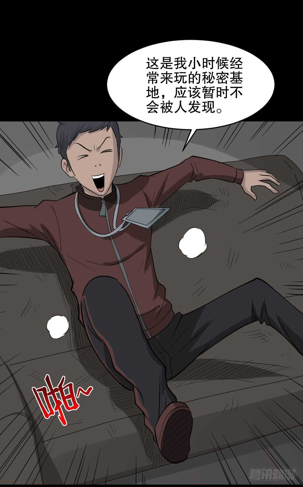 怪奇笔记韩漫全集-真实偶像（9）无删减无遮挡章节图片 