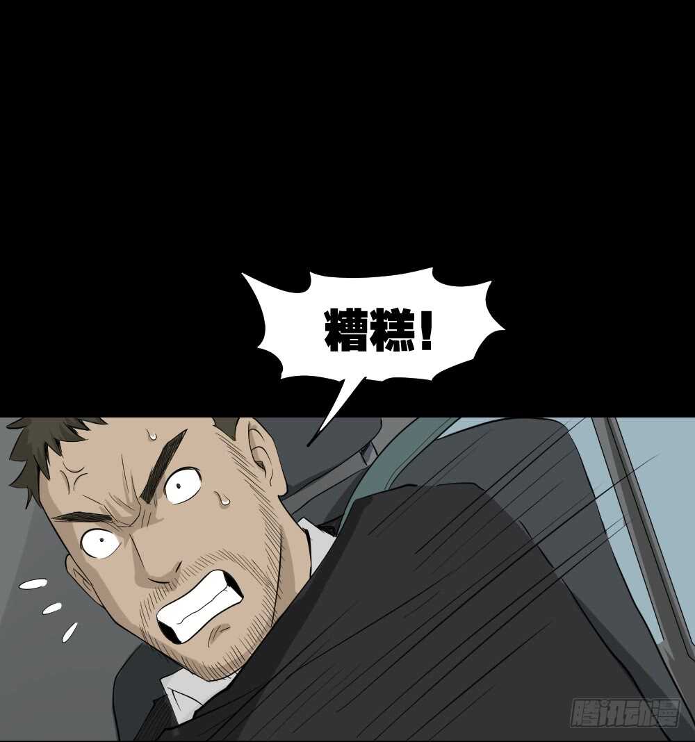 怪奇笔记韩漫全集-真实偶像（9）无删减无遮挡章节图片 