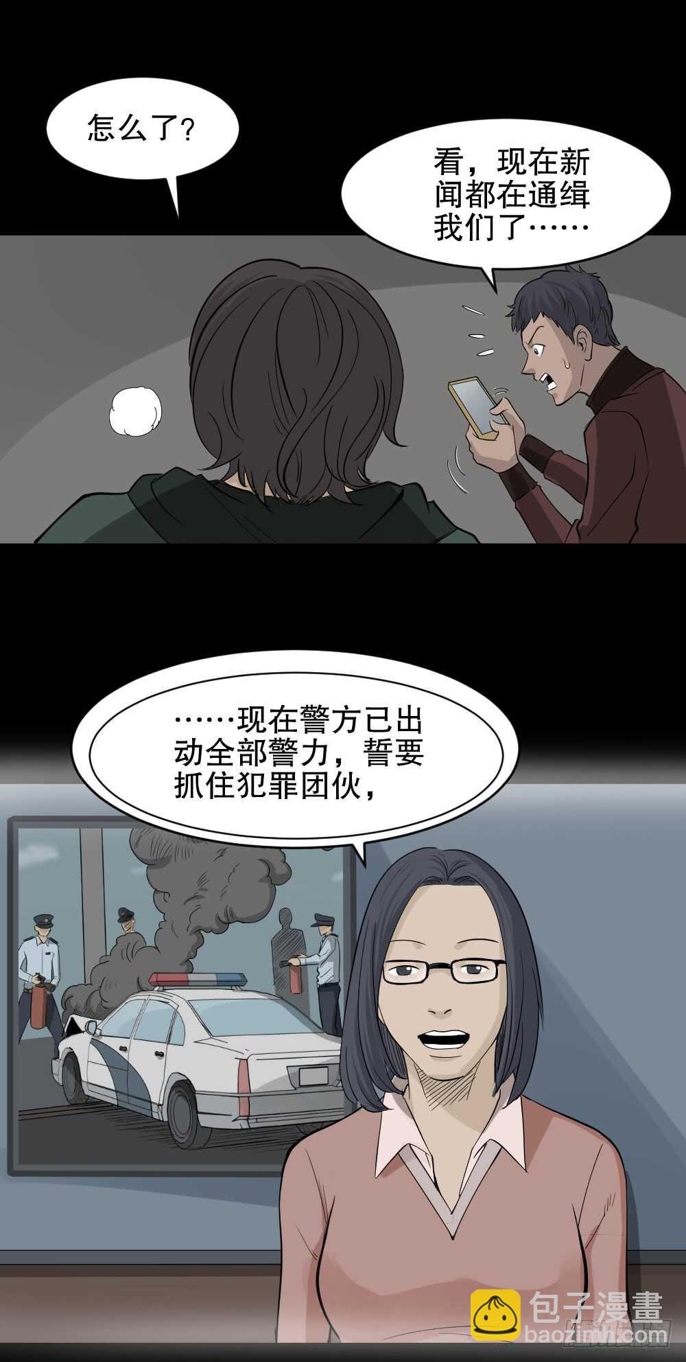 怪奇笔记韩漫全集-真实偶像（9）无删减无遮挡章节图片 