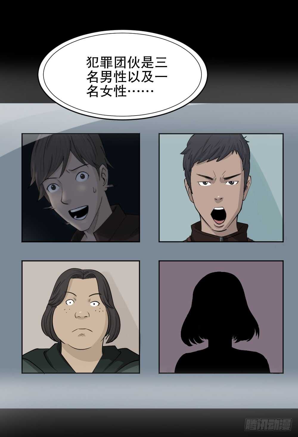怪奇笔记韩漫全集-真实偶像（9）无删减无遮挡章节图片 