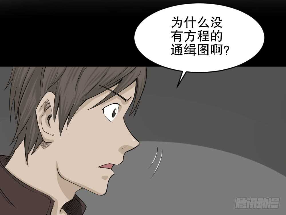 怪奇笔记韩漫全集-真实偶像（9）无删减无遮挡章节图片 