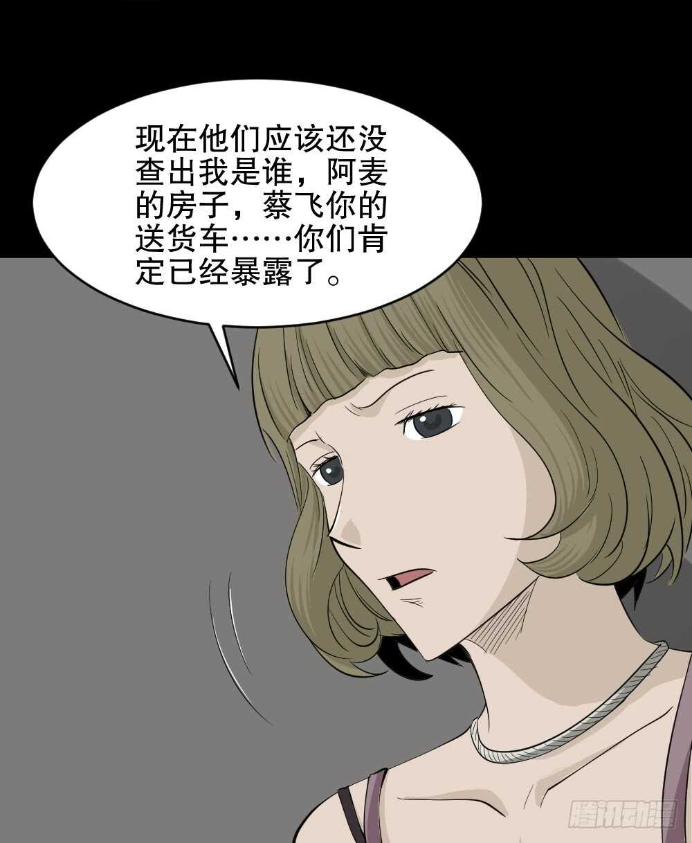 怪奇笔记韩漫全集-真实偶像（9）无删减无遮挡章节图片 