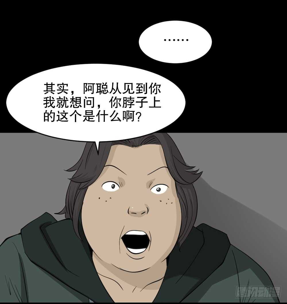 怪奇笔记韩漫全集-真实偶像（9）无删减无遮挡章节图片 