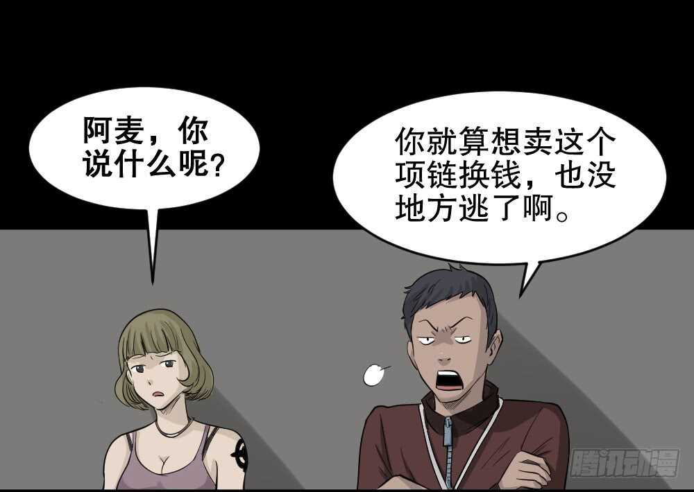 怪奇笔记韩漫全集-真实偶像（9）无删减无遮挡章节图片 