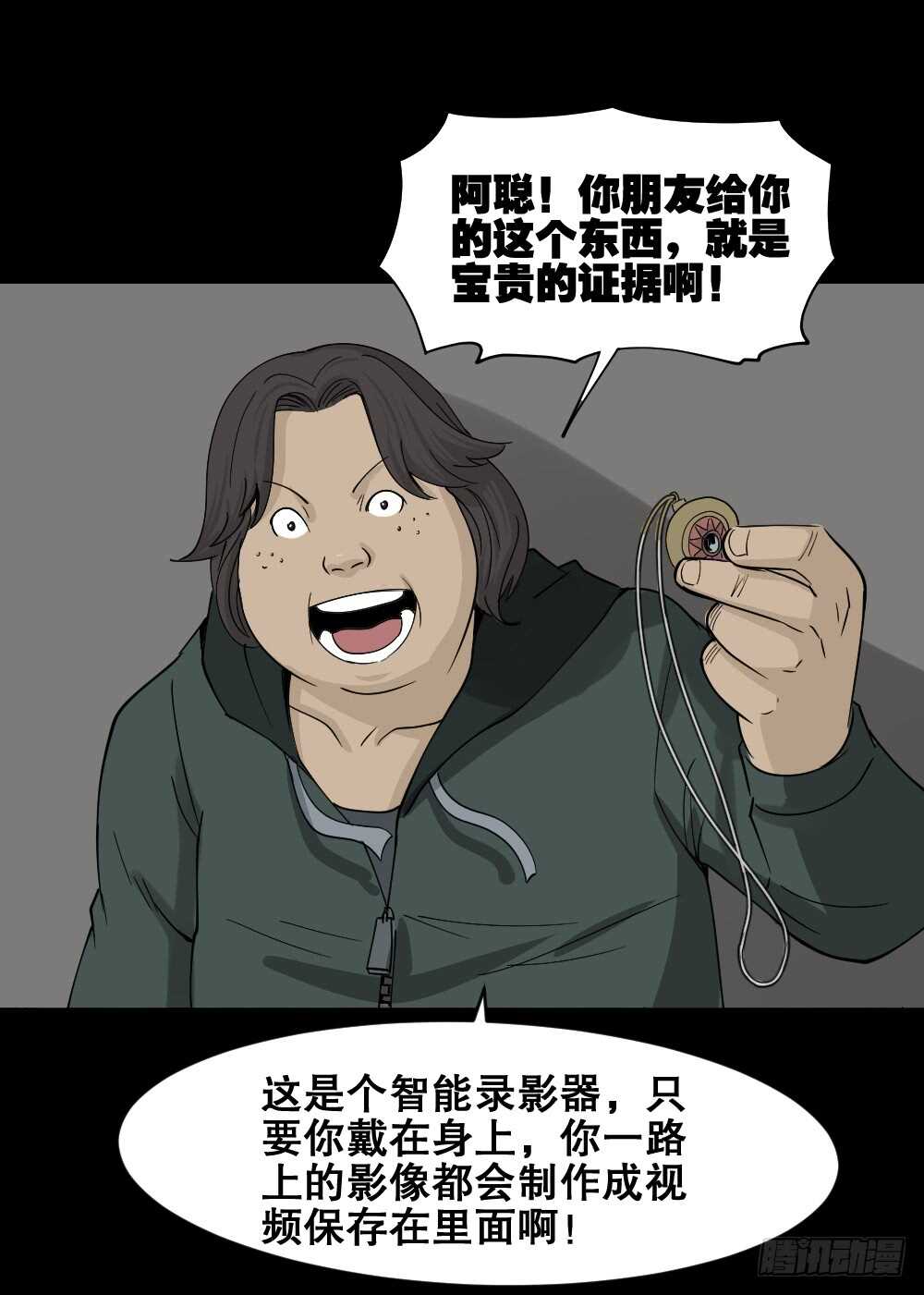 怪奇笔记韩漫全集-真实偶像（9）无删减无遮挡章节图片 