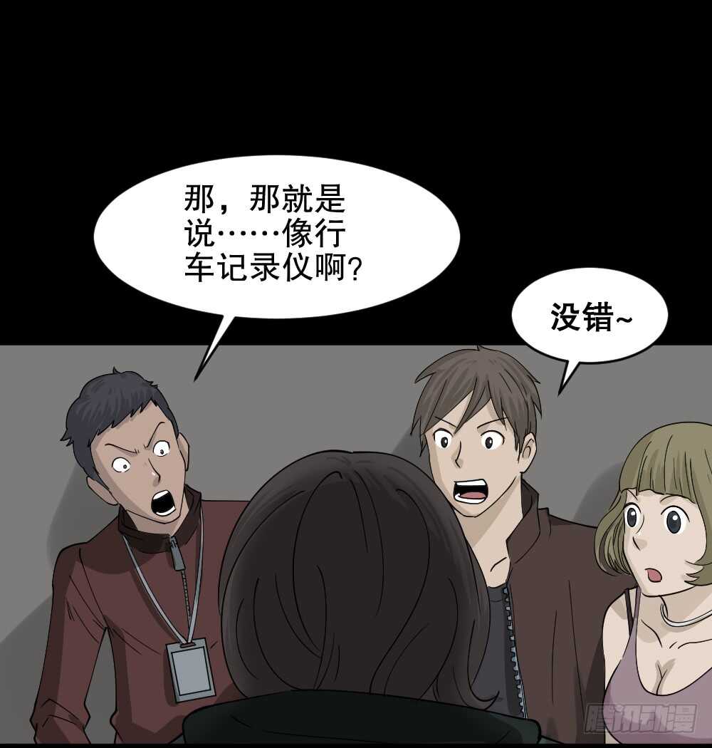 怪奇笔记韩漫全集-真实偶像（9）无删减无遮挡章节图片 