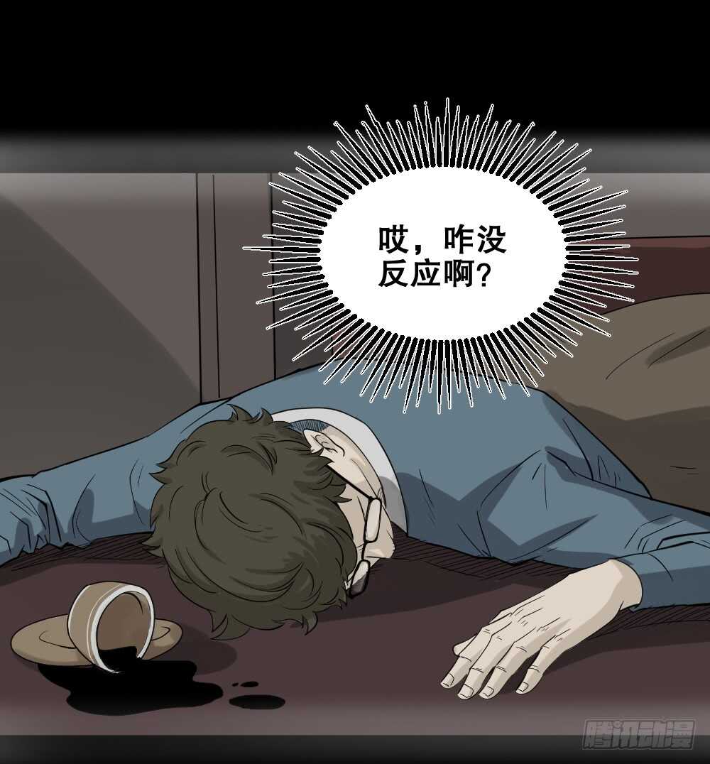怪奇笔记韩漫全集-真实偶像（9）无删减无遮挡章节图片 