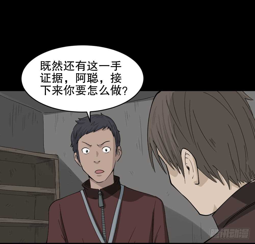 怪奇笔记韩漫全集-真实偶像（9）无删减无遮挡章节图片 