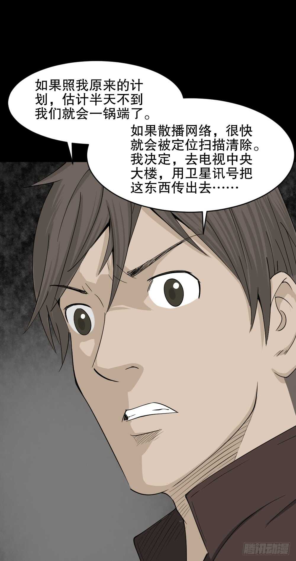 怪奇笔记韩漫全集-真实偶像（9）无删减无遮挡章节图片 