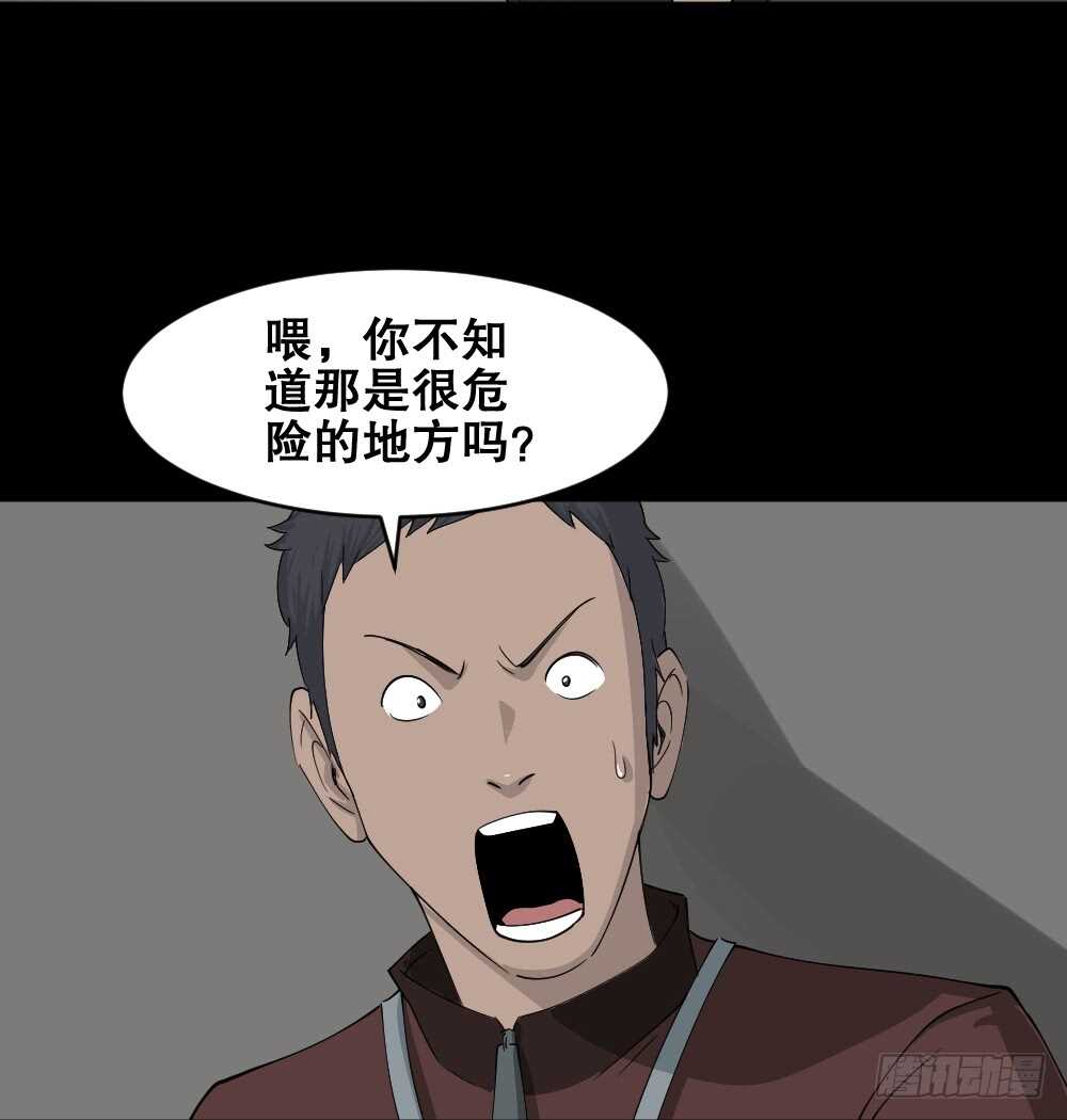 怪奇笔记韩漫全集-真实偶像（9）无删减无遮挡章节图片 