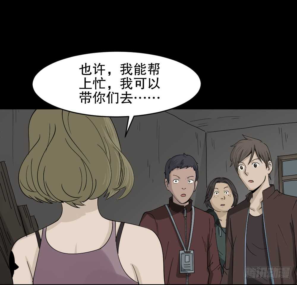怪奇笔记韩漫全集-真实偶像（9）无删减无遮挡章节图片 