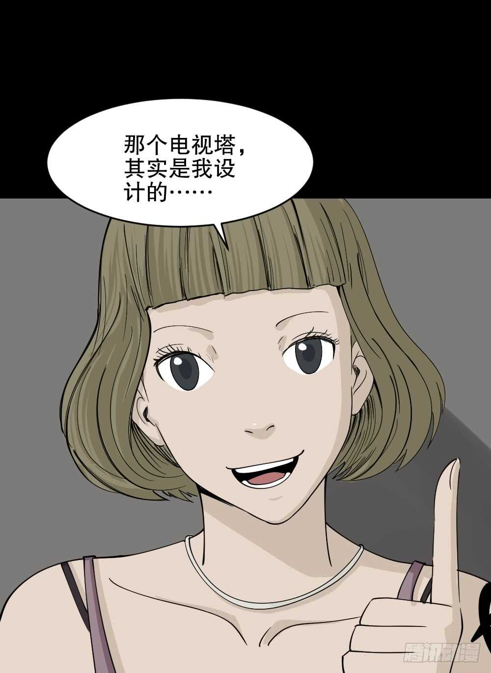 怪奇笔记韩漫全集-真实偶像（9）无删减无遮挡章节图片 