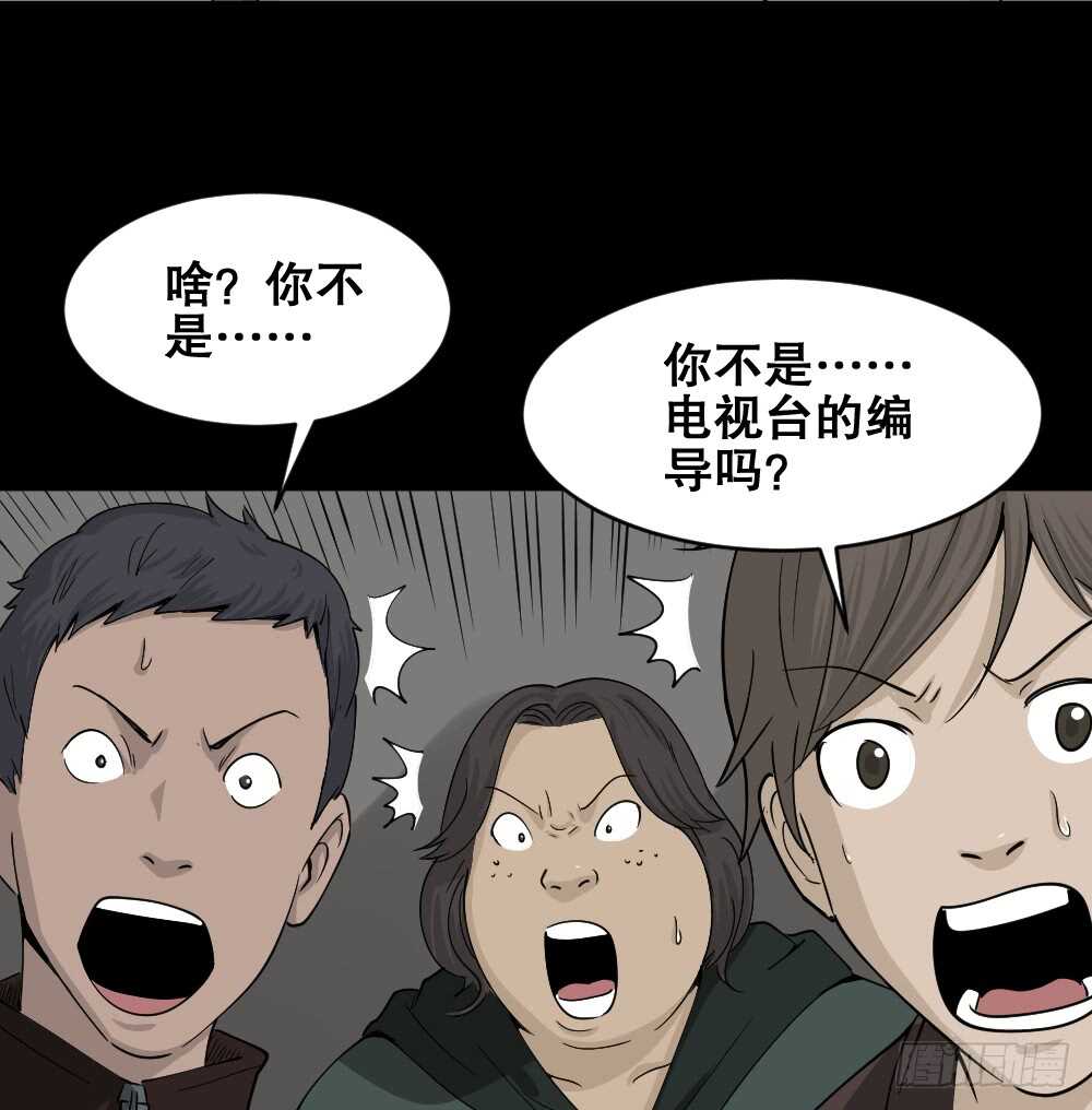 怪奇笔记韩漫全集-真实偶像（9）无删减无遮挡章节图片 