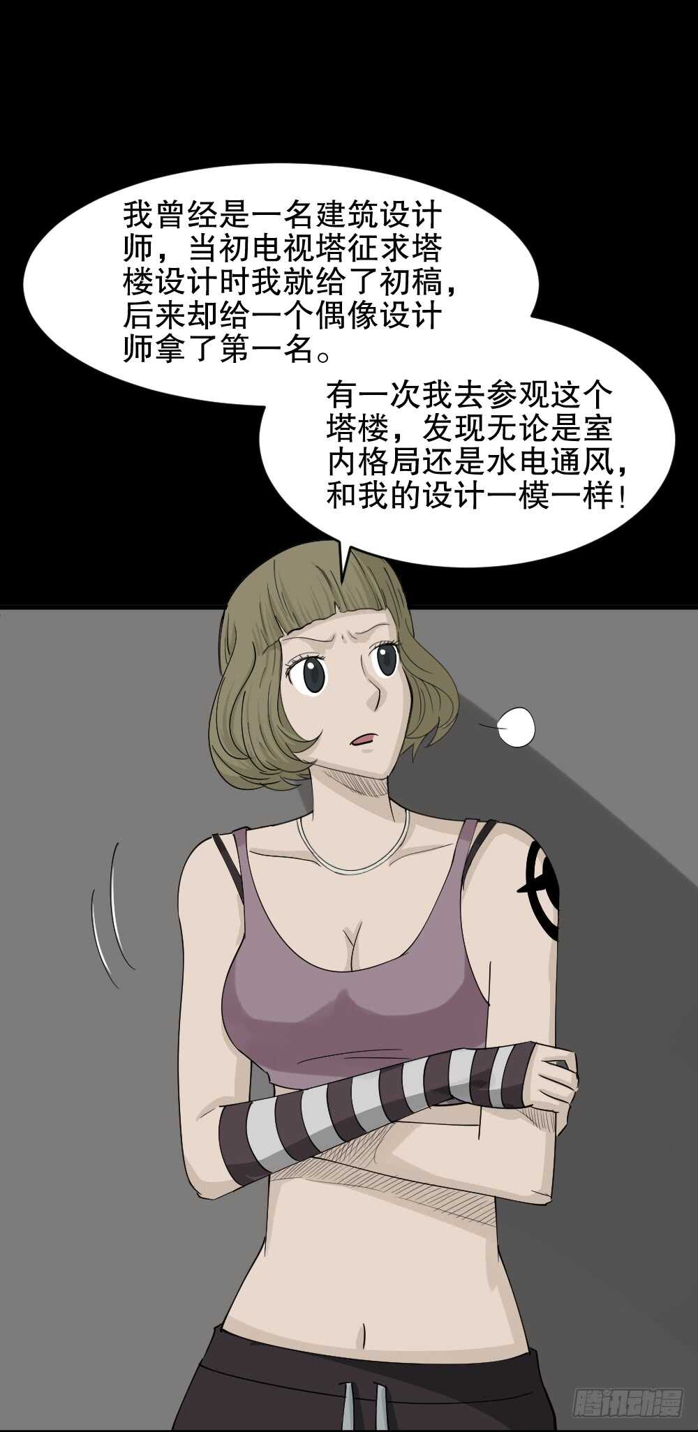 怪奇笔记韩漫全集-真实偶像（9）无删减无遮挡章节图片 