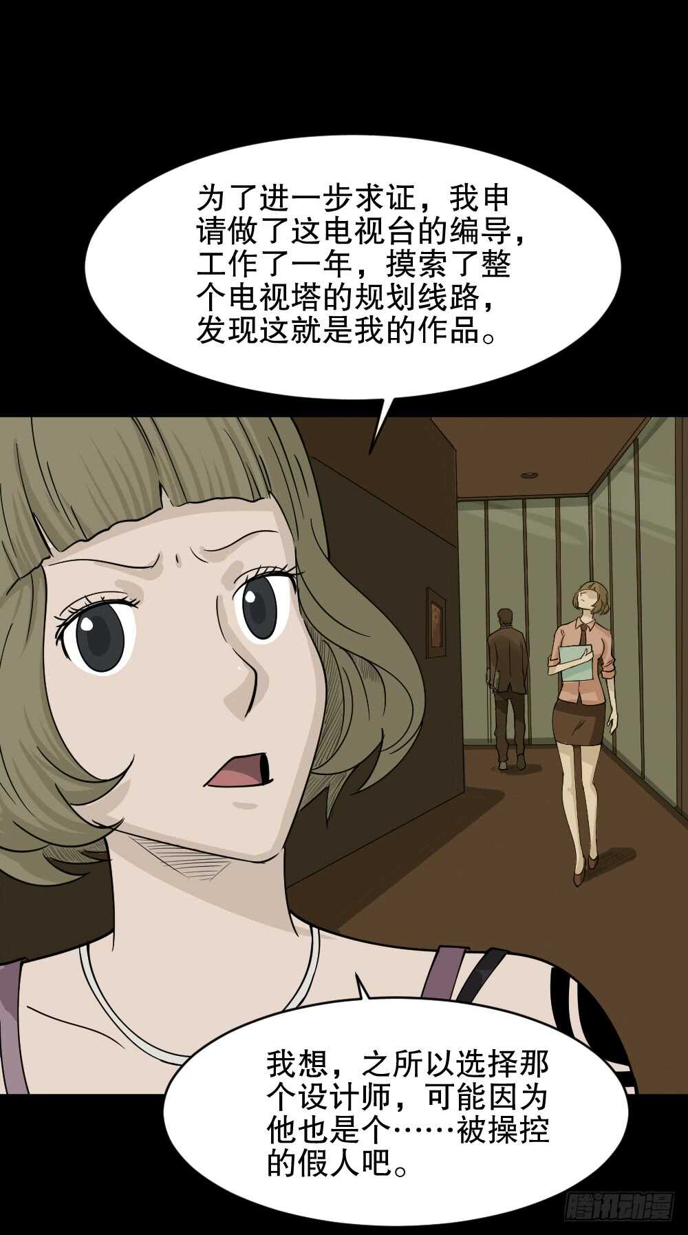 怪奇笔记韩漫全集-真实偶像（9）无删减无遮挡章节图片 