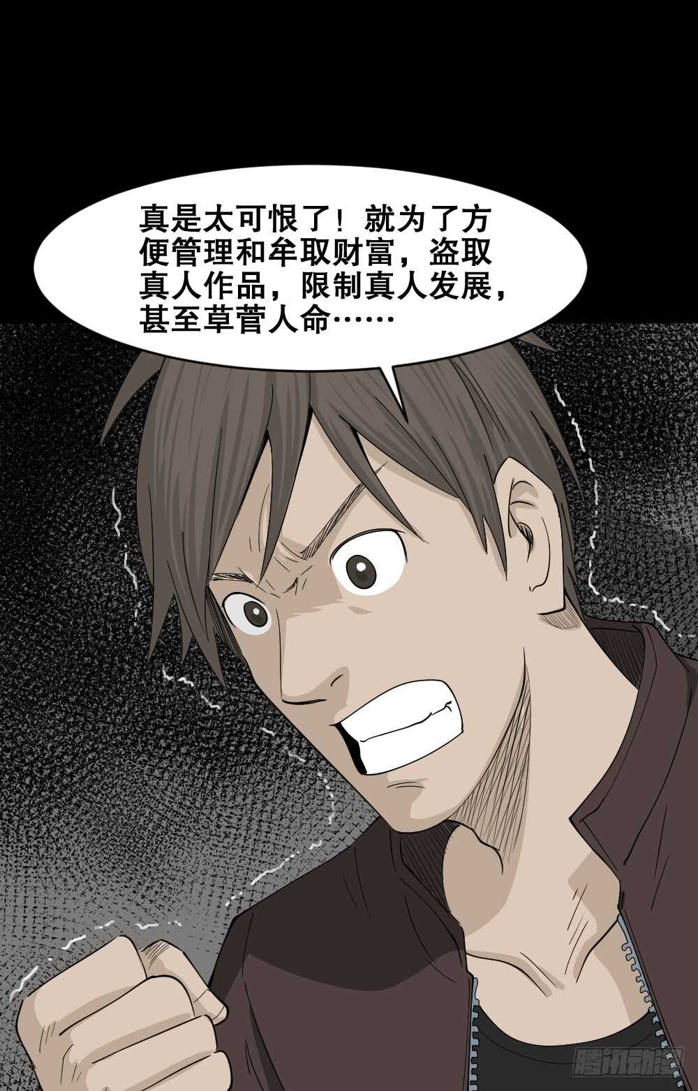 怪奇笔记韩漫全集-真实偶像（9）无删减无遮挡章节图片 