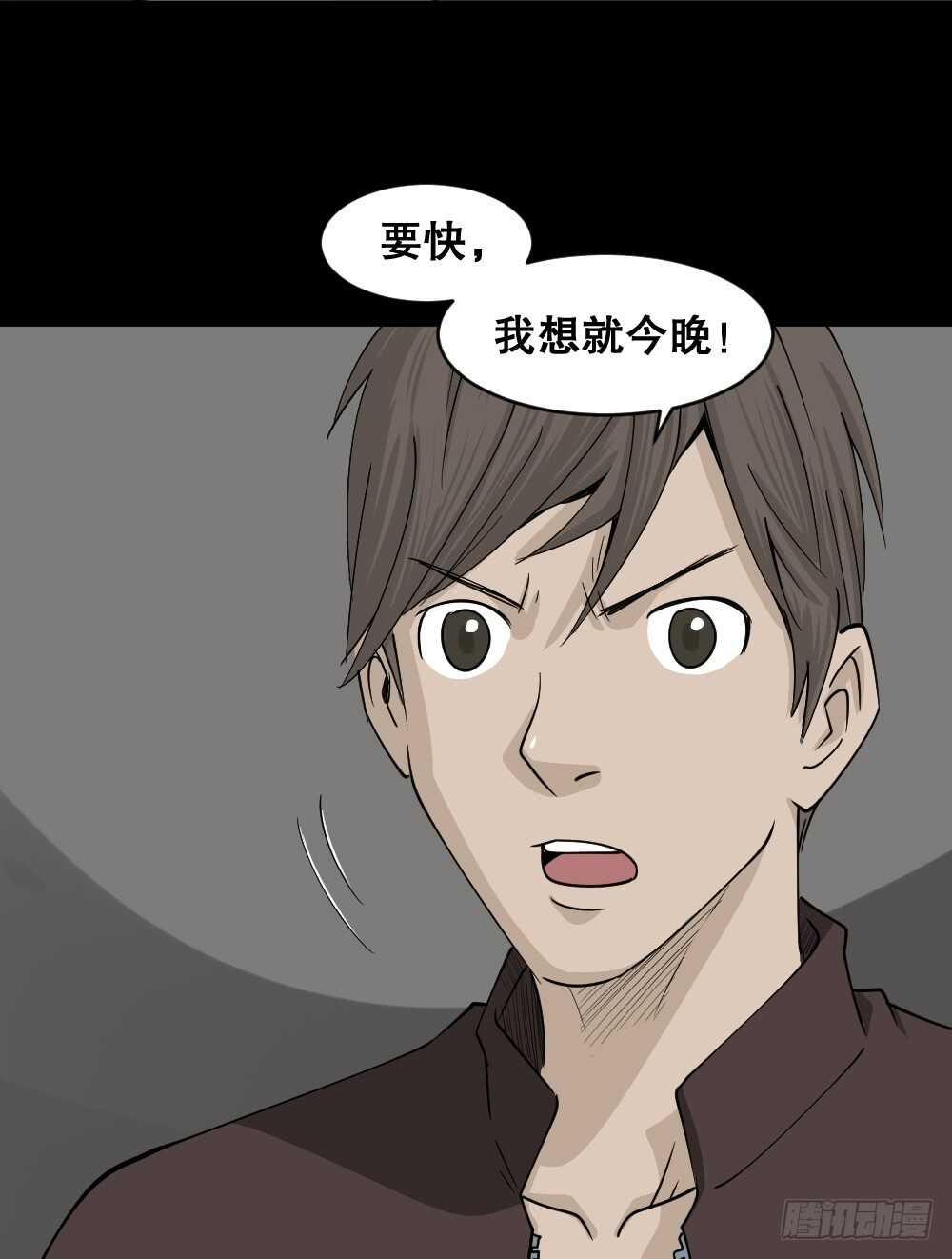 怪奇笔记韩漫全集-真实偶像（9）无删减无遮挡章节图片 