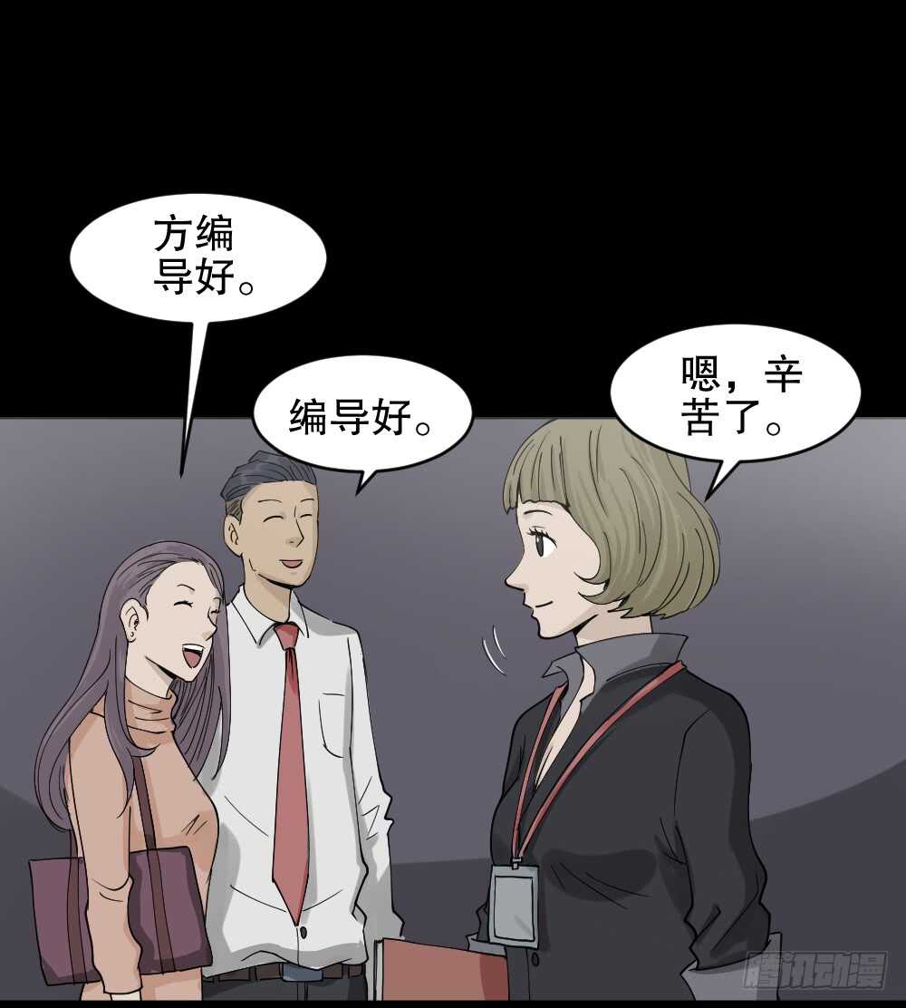 怪奇笔记韩漫全集-真实偶像（9）无删减无遮挡章节图片 