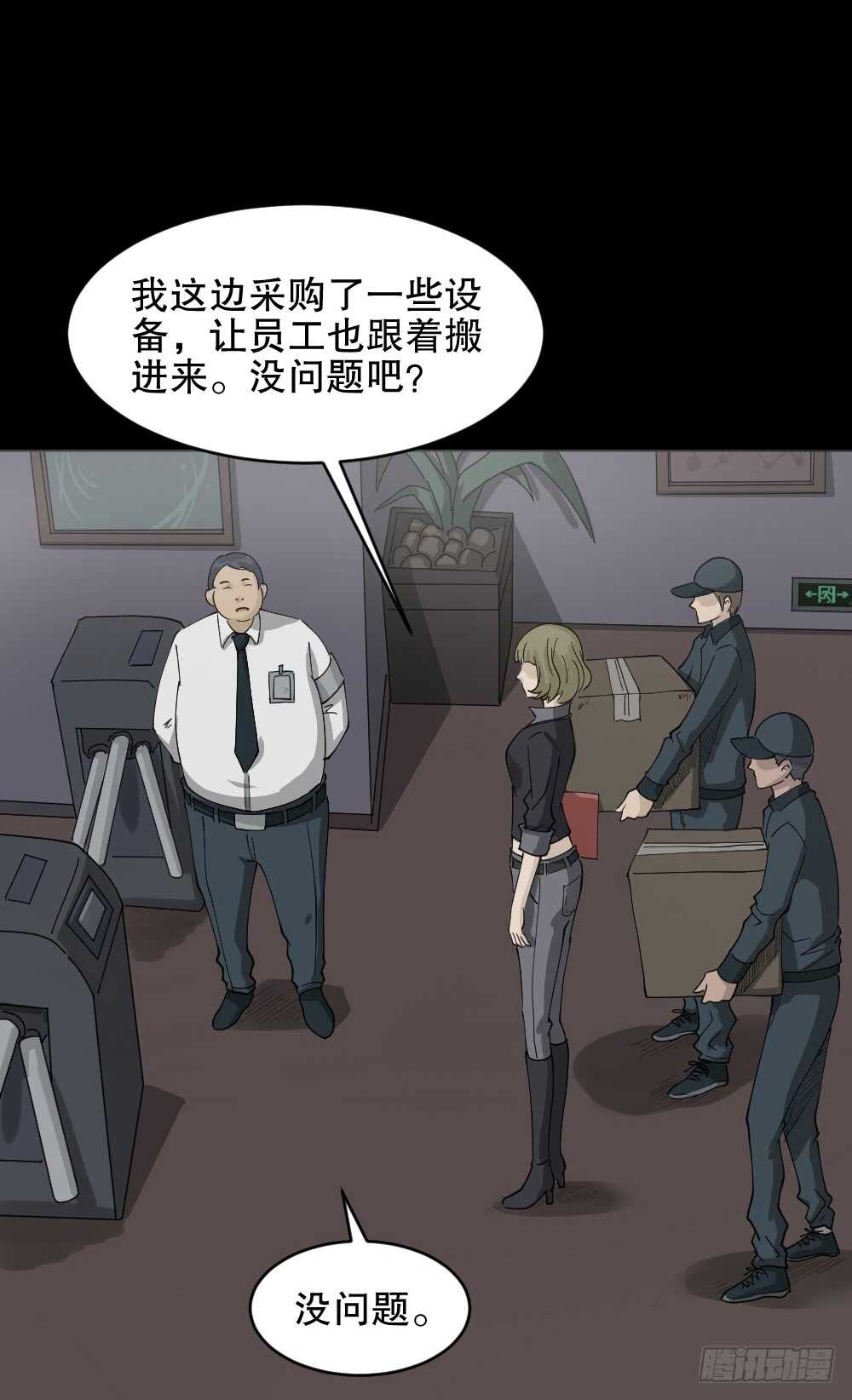 怪奇笔记韩漫全集-真实偶像（9）无删减无遮挡章节图片 