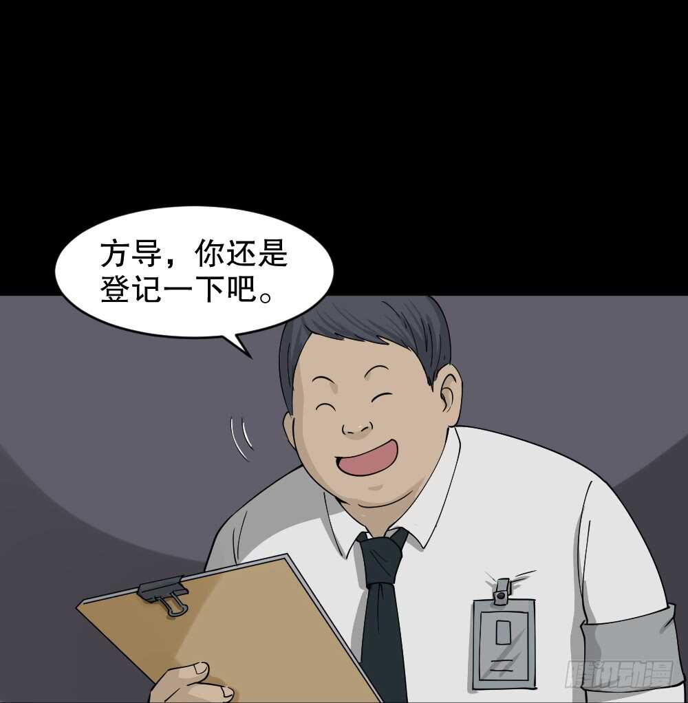 怪奇笔记韩漫全集-真实偶像（9）无删减无遮挡章节图片 