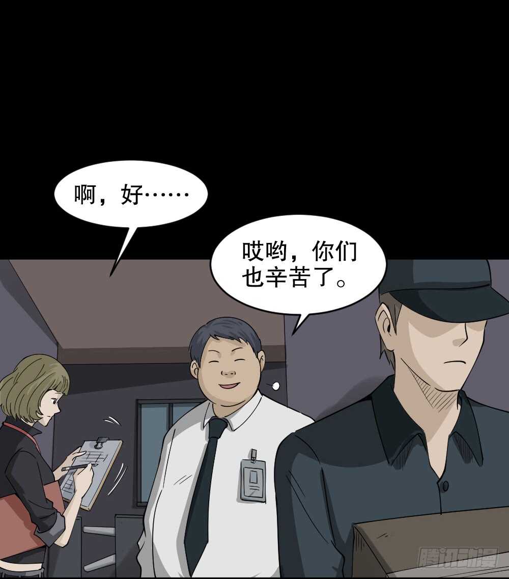 怪奇笔记韩漫全集-真实偶像（9）无删减无遮挡章节图片 