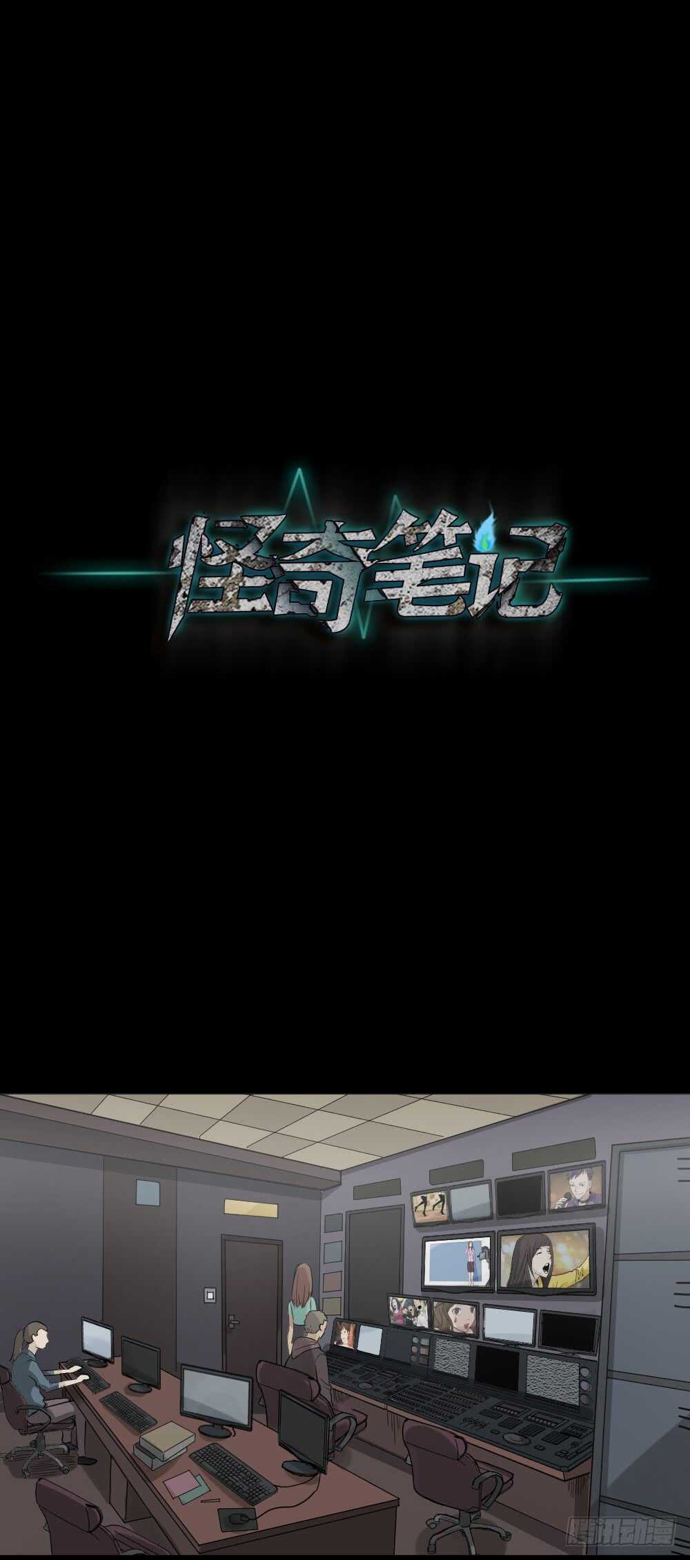 怪奇笔记韩漫全集-真实偶像（9）无删减无遮挡章节图片 