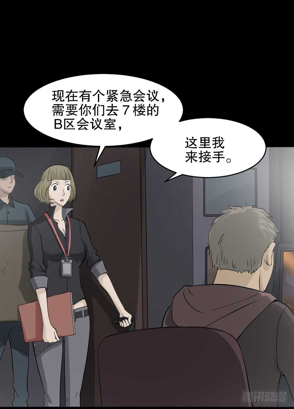 怪奇笔记韩漫全集-真实偶像（9）无删减无遮挡章节图片 