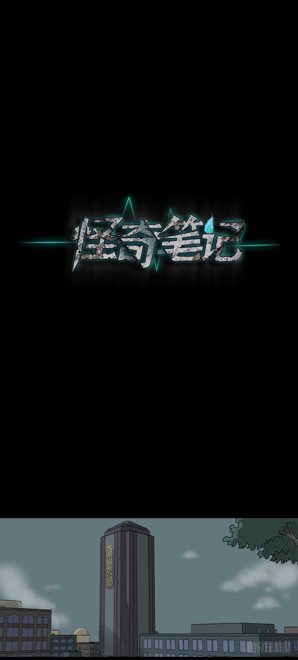 怪奇笔记韩漫全集-真实偶像（9）无删减无遮挡章节图片 