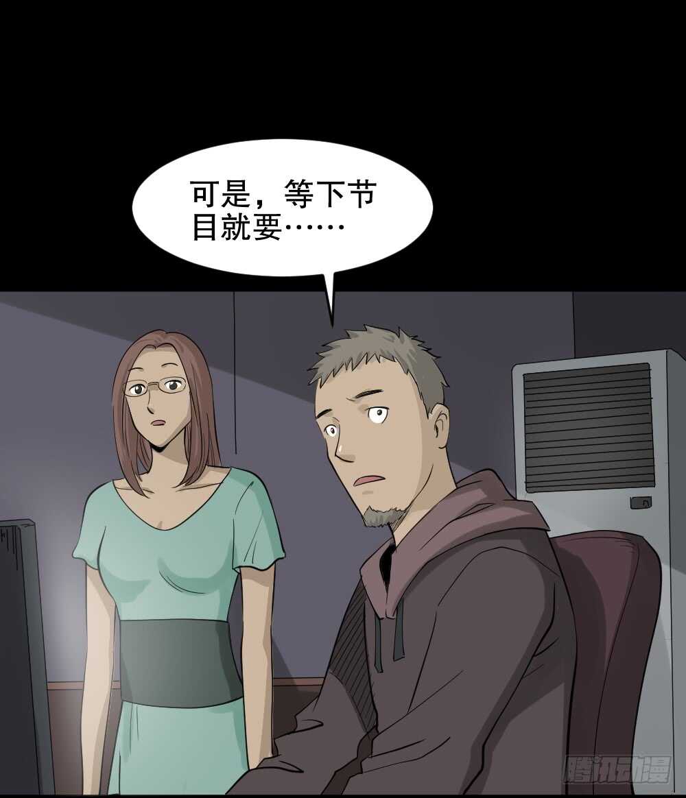 怪奇笔记韩漫全集-真实偶像（9）无删减无遮挡章节图片 