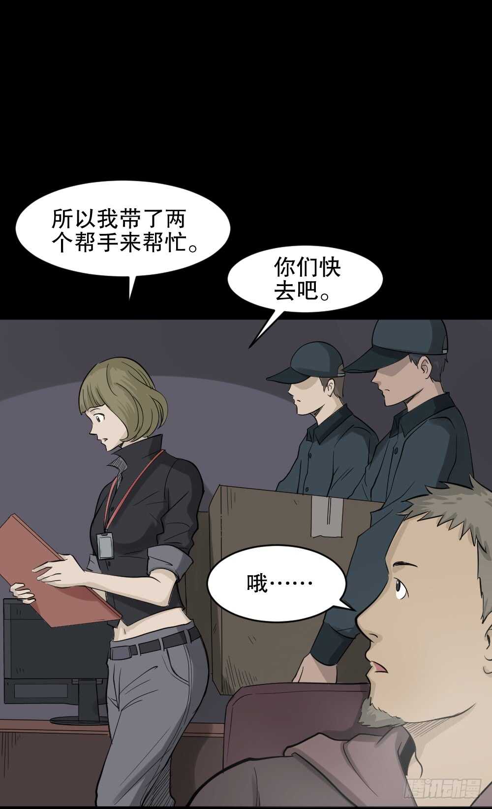 怪奇笔记韩漫全集-真实偶像（9）无删减无遮挡章节图片 