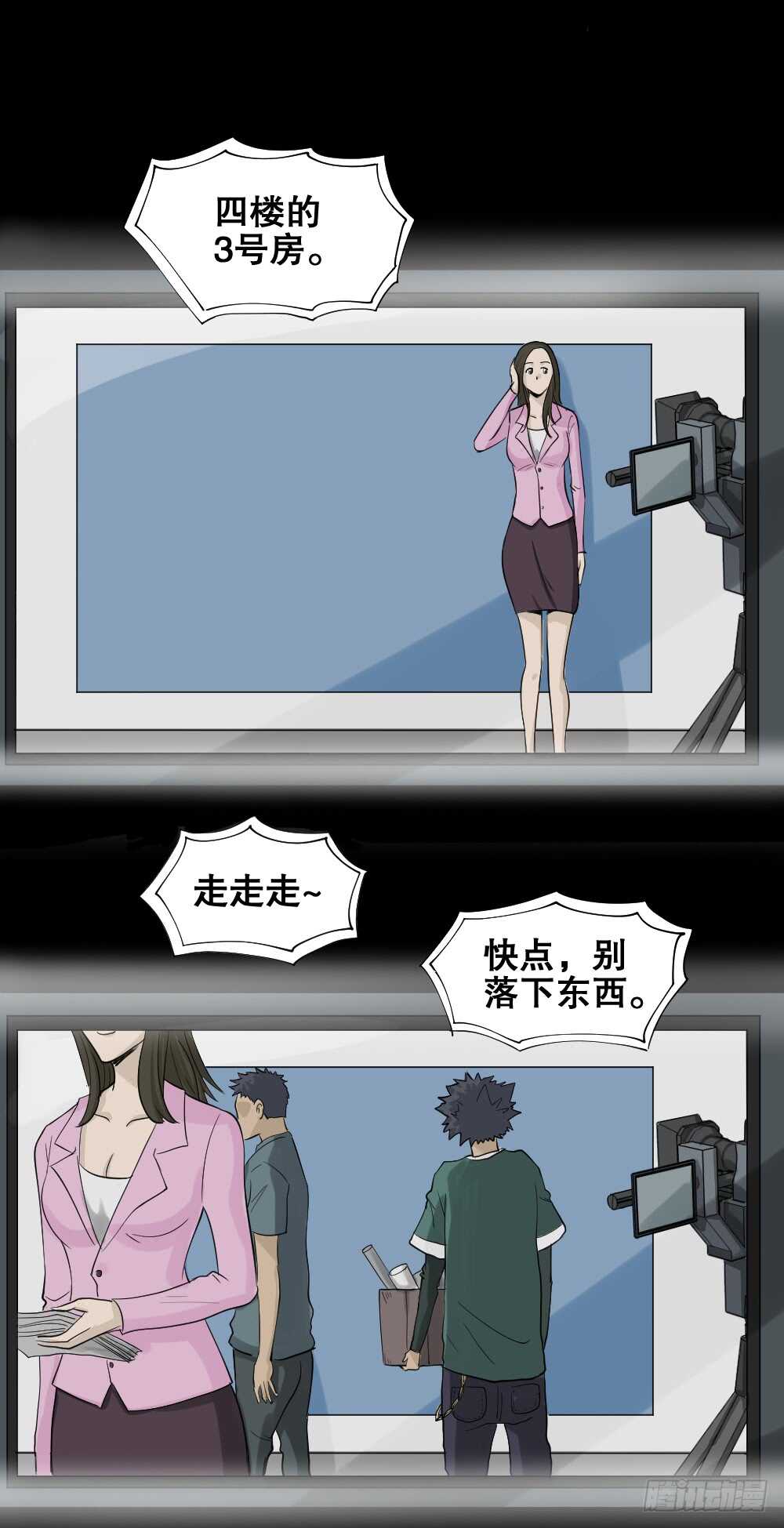 怪奇笔记韩漫全集-真实偶像（9）无删减无遮挡章节图片 