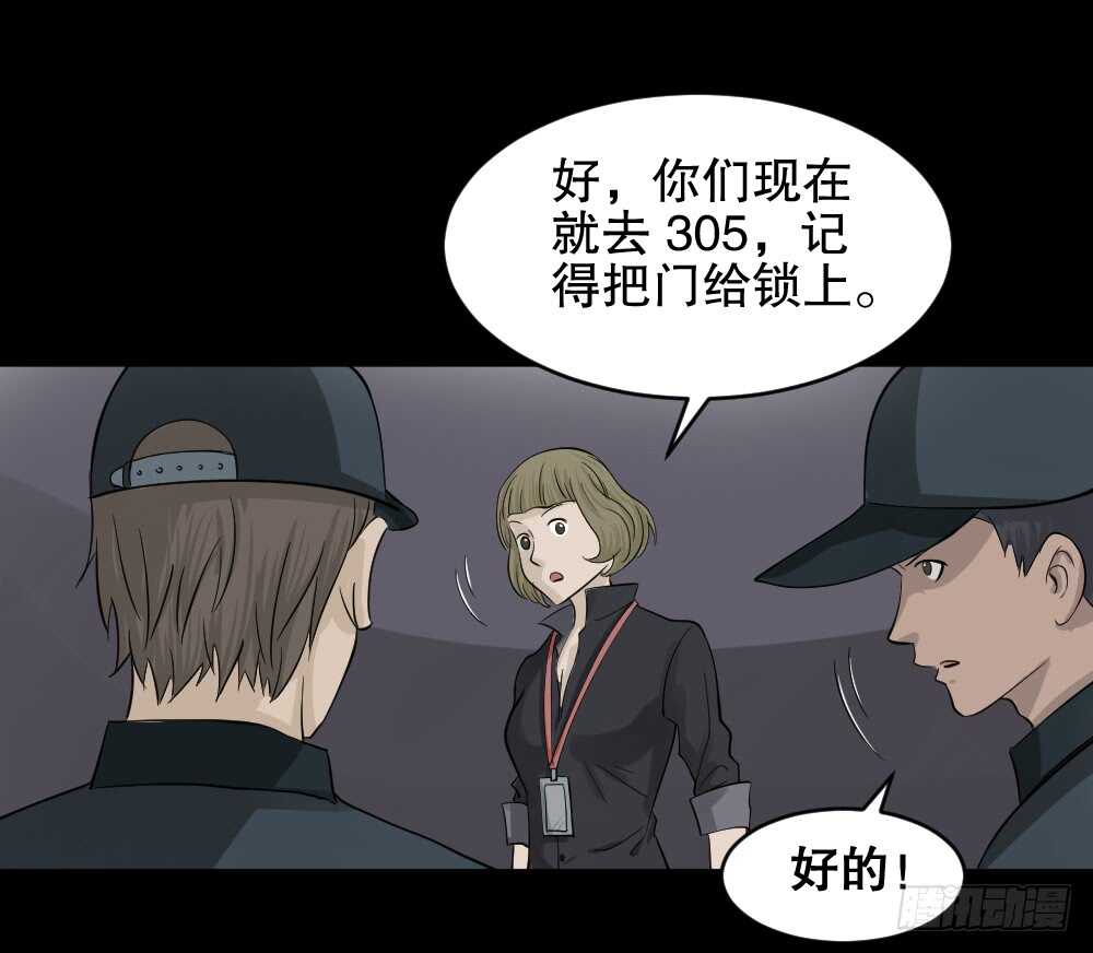 怪奇笔记韩漫全集-真实偶像（9）无删减无遮挡章节图片 