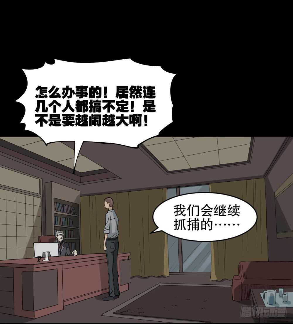 怪奇笔记韩漫全集-真实偶像（9）无删减无遮挡章节图片 