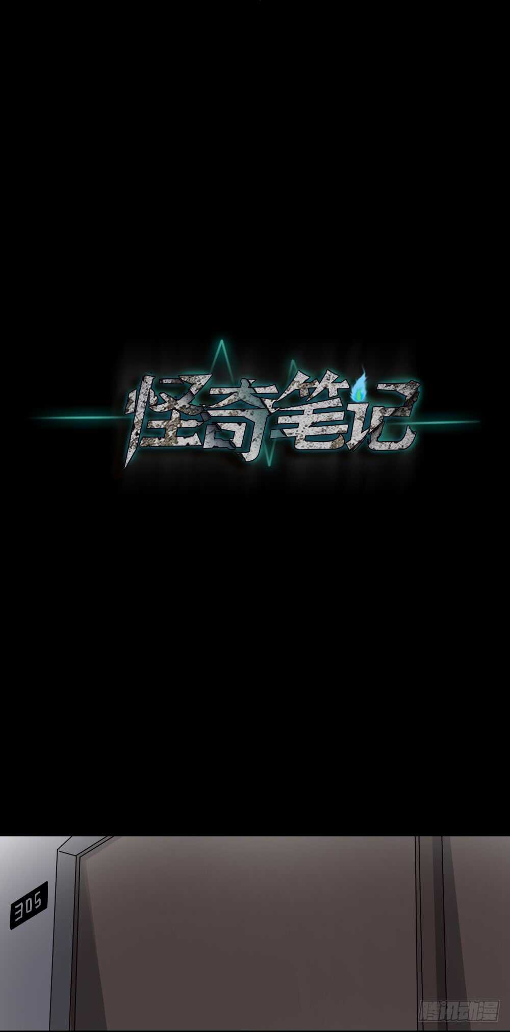 怪奇笔记韩漫全集-真实偶像（10）无删减无遮挡章节图片 