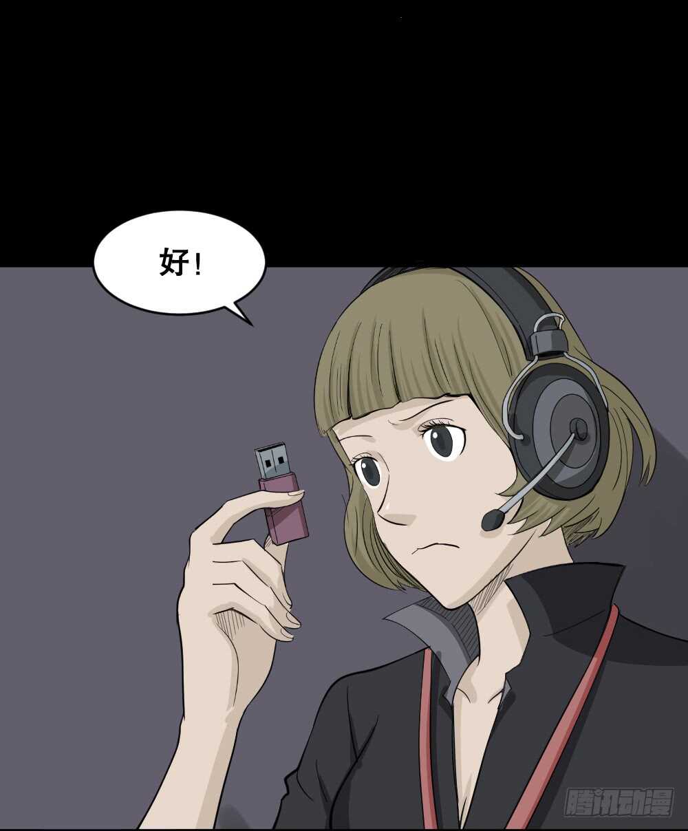 怪奇笔记韩漫全集-真实偶像（10）无删减无遮挡章节图片 