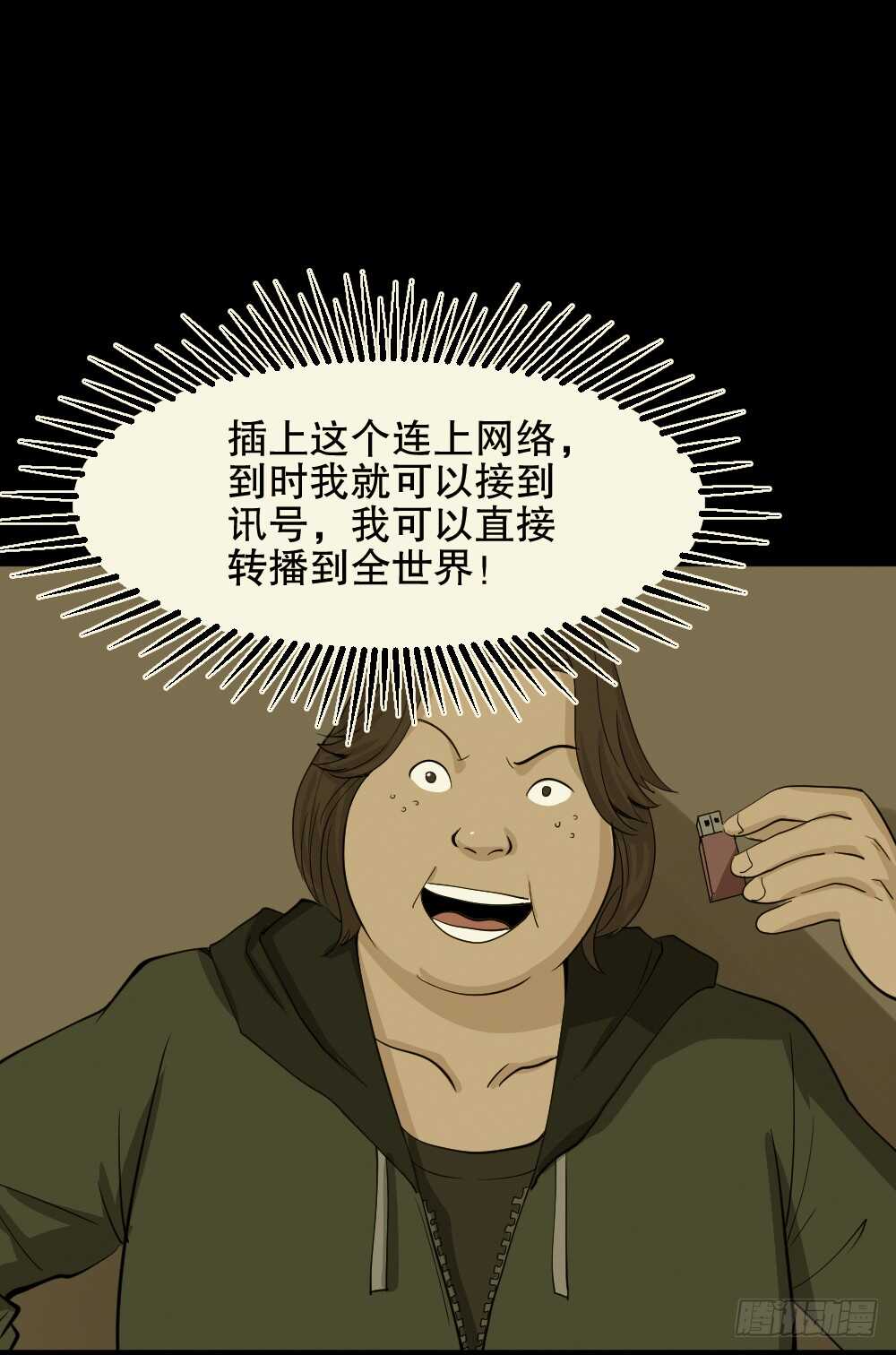 怪奇笔记韩漫全集-真实偶像（10）无删减无遮挡章节图片 