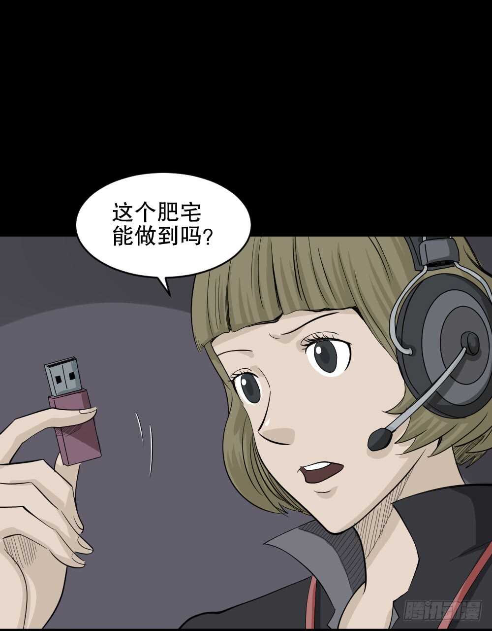 怪奇笔记韩漫全集-真实偶像（10）无删减无遮挡章节图片 