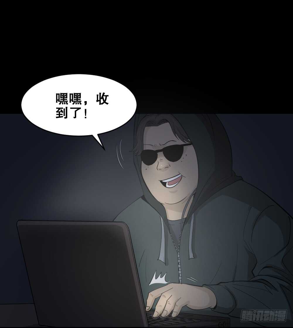 怪奇笔记韩漫全集-真实偶像（10）无删减无遮挡章节图片 