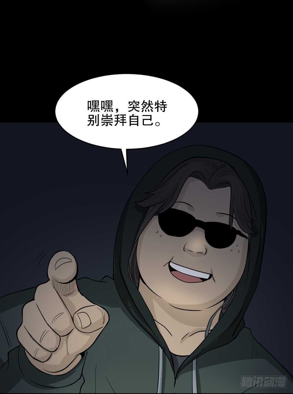 怪奇笔记韩漫全集-真实偶像（10）无删减无遮挡章节图片 